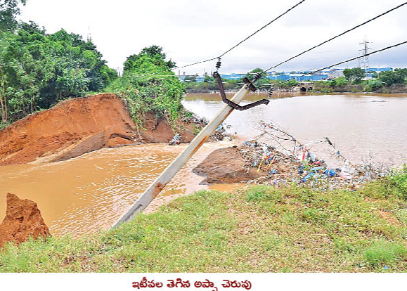 waater bodies overflow in hyderabad with rain and floods