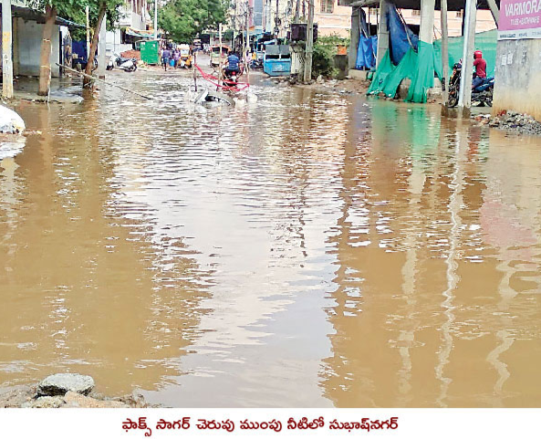 waater bodies overflow in hyderabad with rain and floods