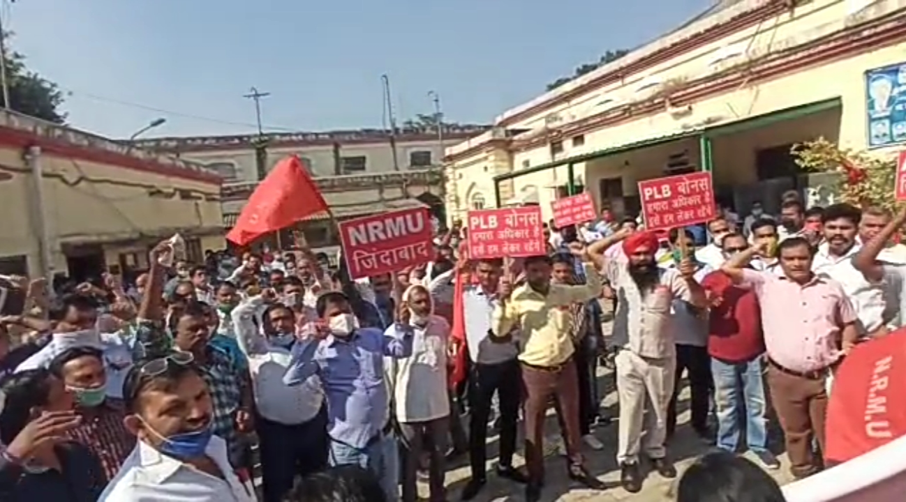 railway employees protest in moradabad uttar pradesh