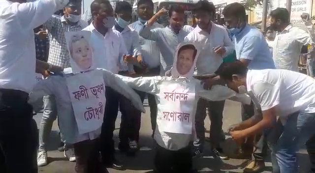 aasu protest at guwahati