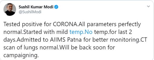 ବିହାର ଉପମୁଖ୍ୟମନ୍ତ୍ରୀଙ୍କୁ କୋରୋନା, ପାଟନା ଏମ୍ସରେ ଭର୍ତ୍ତି