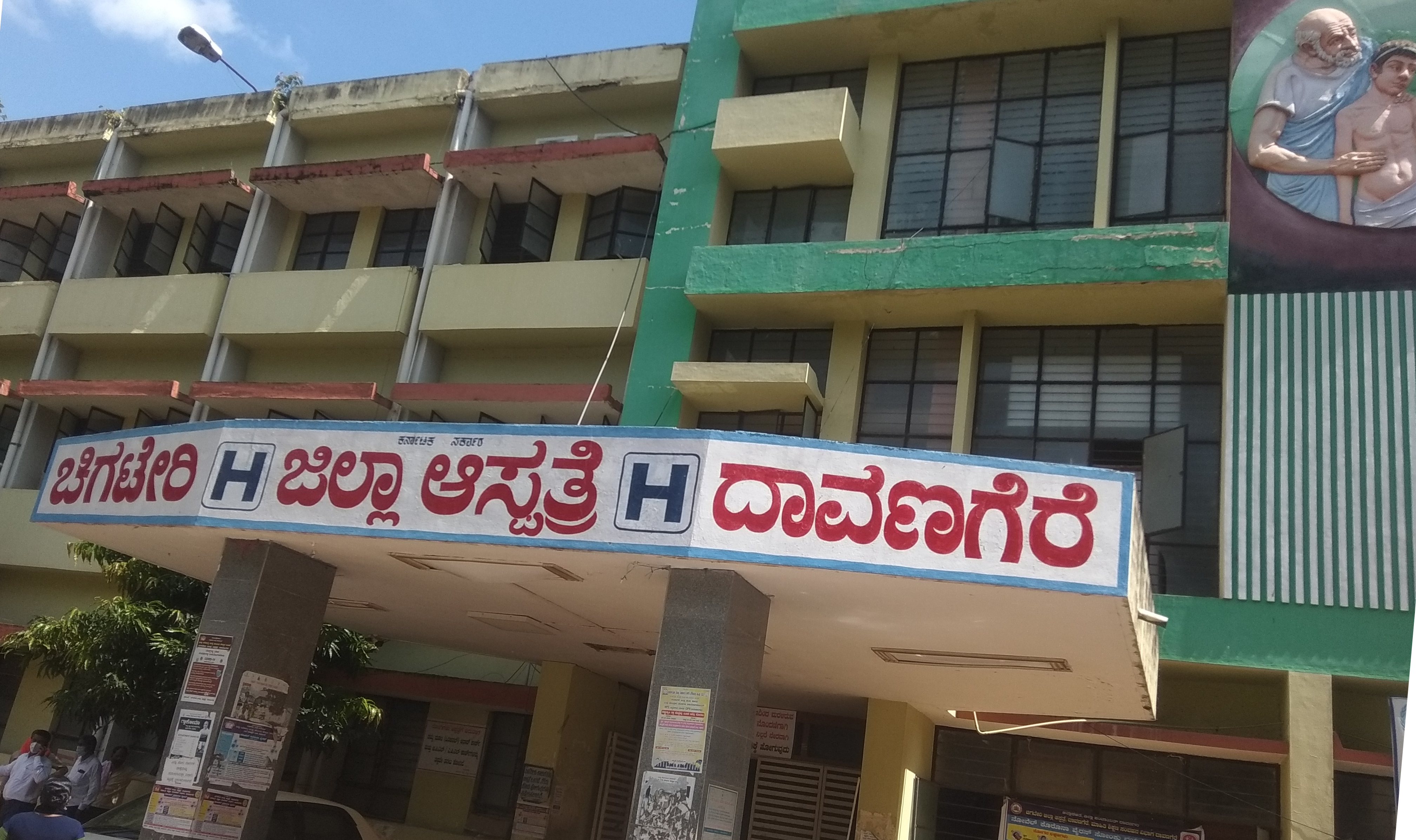 davanagere