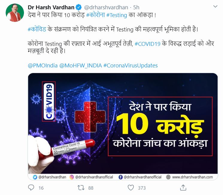 Dr. Harsh Vardhan's tweet