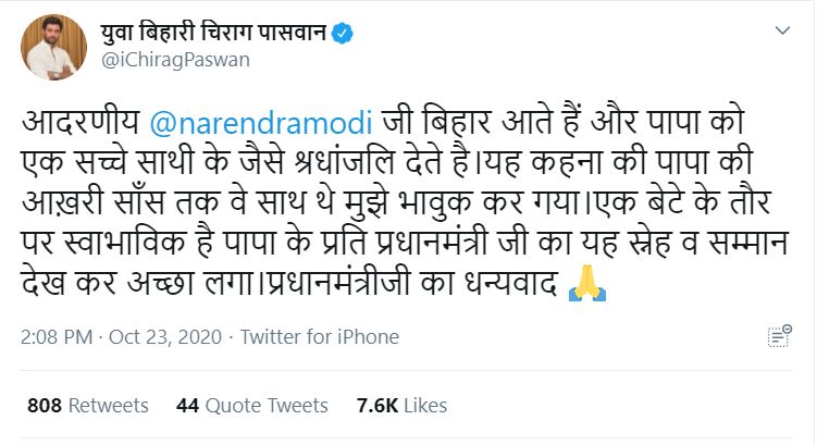 Chirag Paswan's tweet