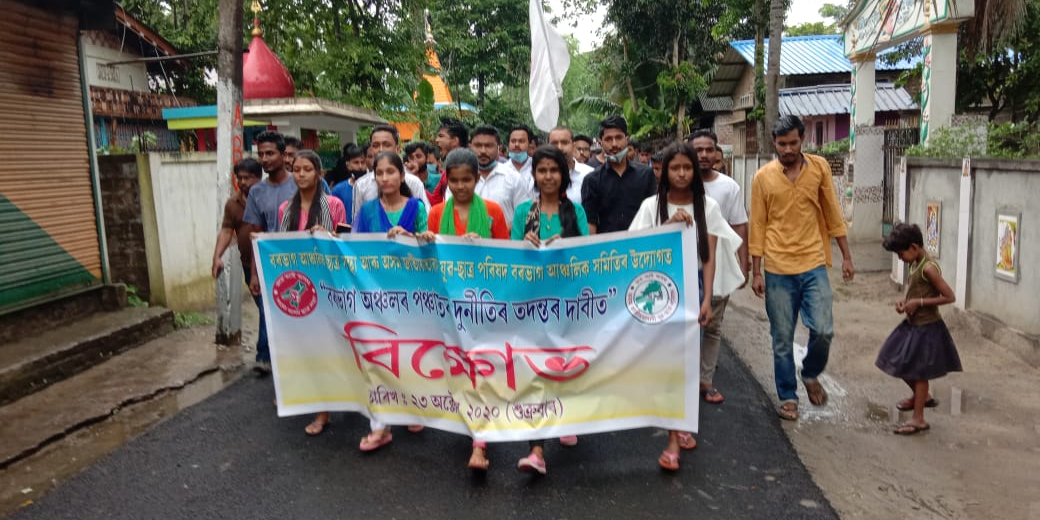 AASU AJYCP protest at Nalbari