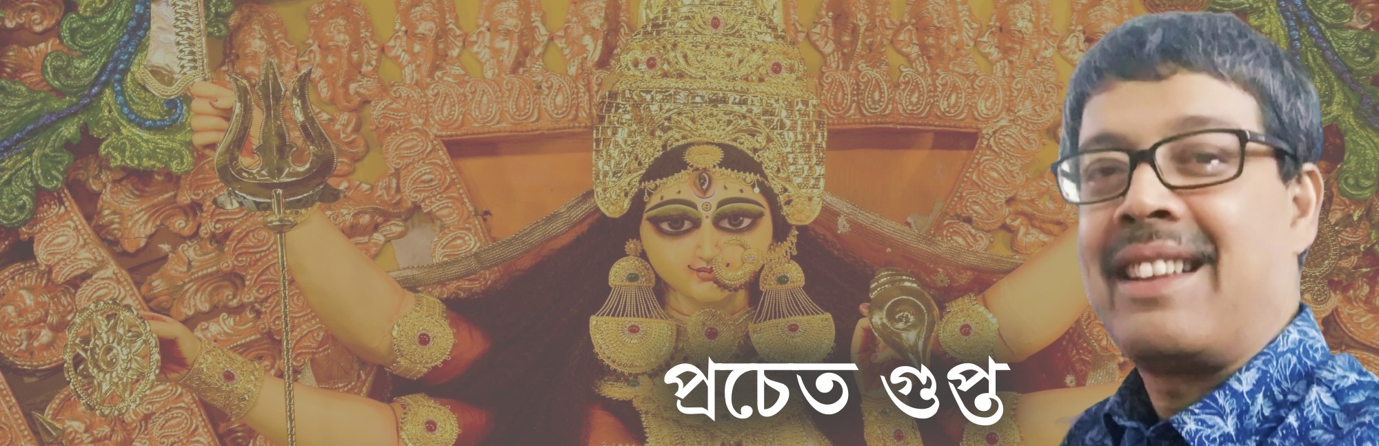 Durga Puja 2020