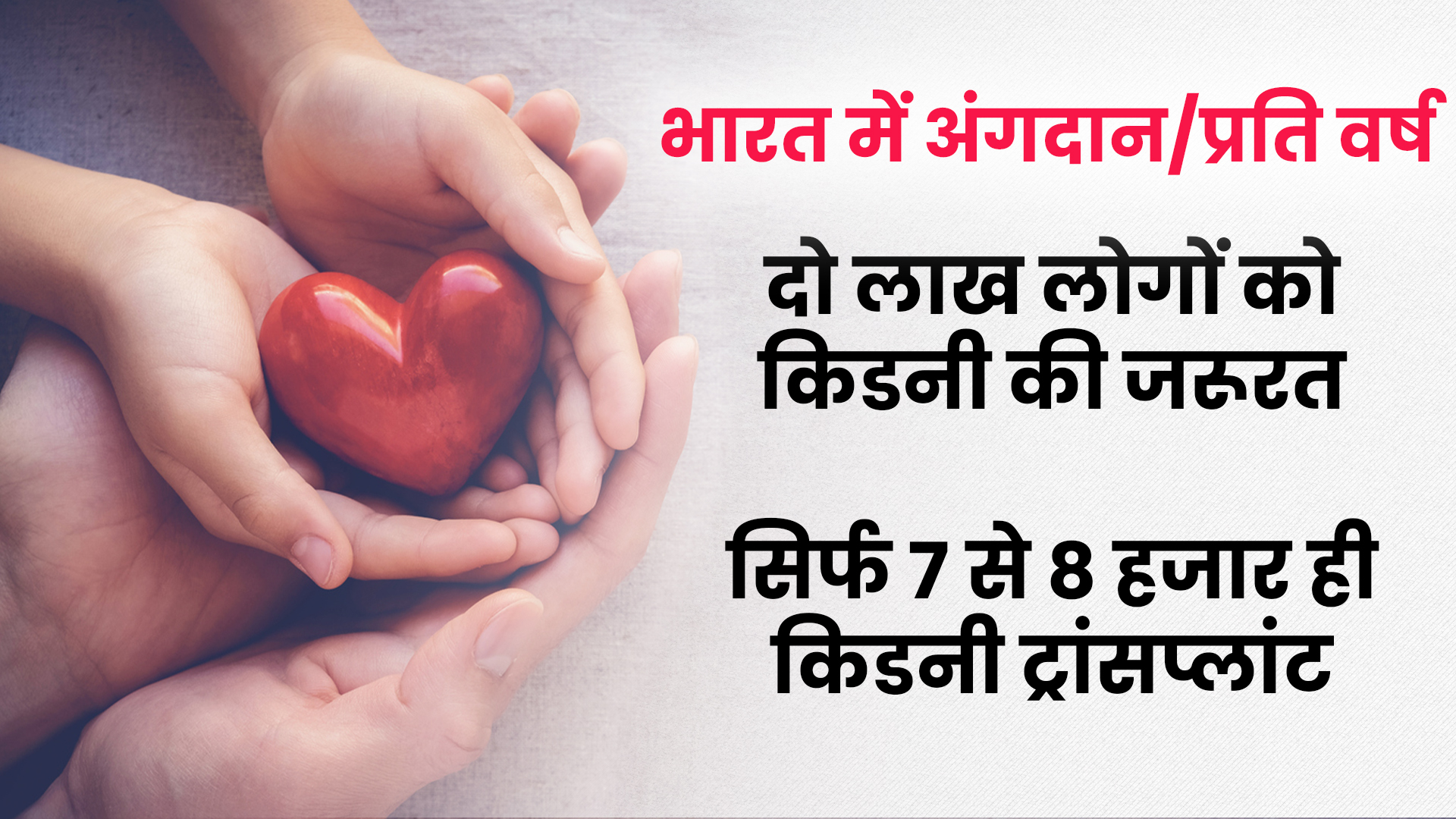 donate organs because huge gap between organ demand and supply