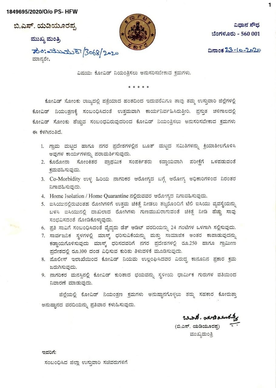 CM letter to the district ministers