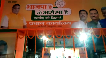 babulal-marandi-inaugurated-bjp-head-office-in-bokaro