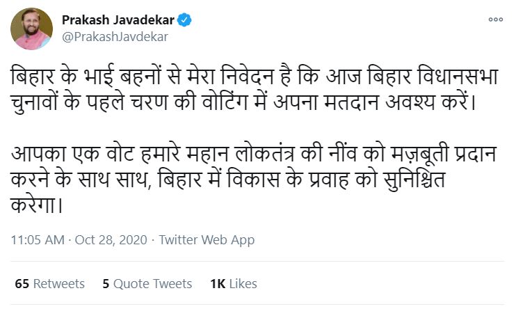 prakash javadekar's tweet