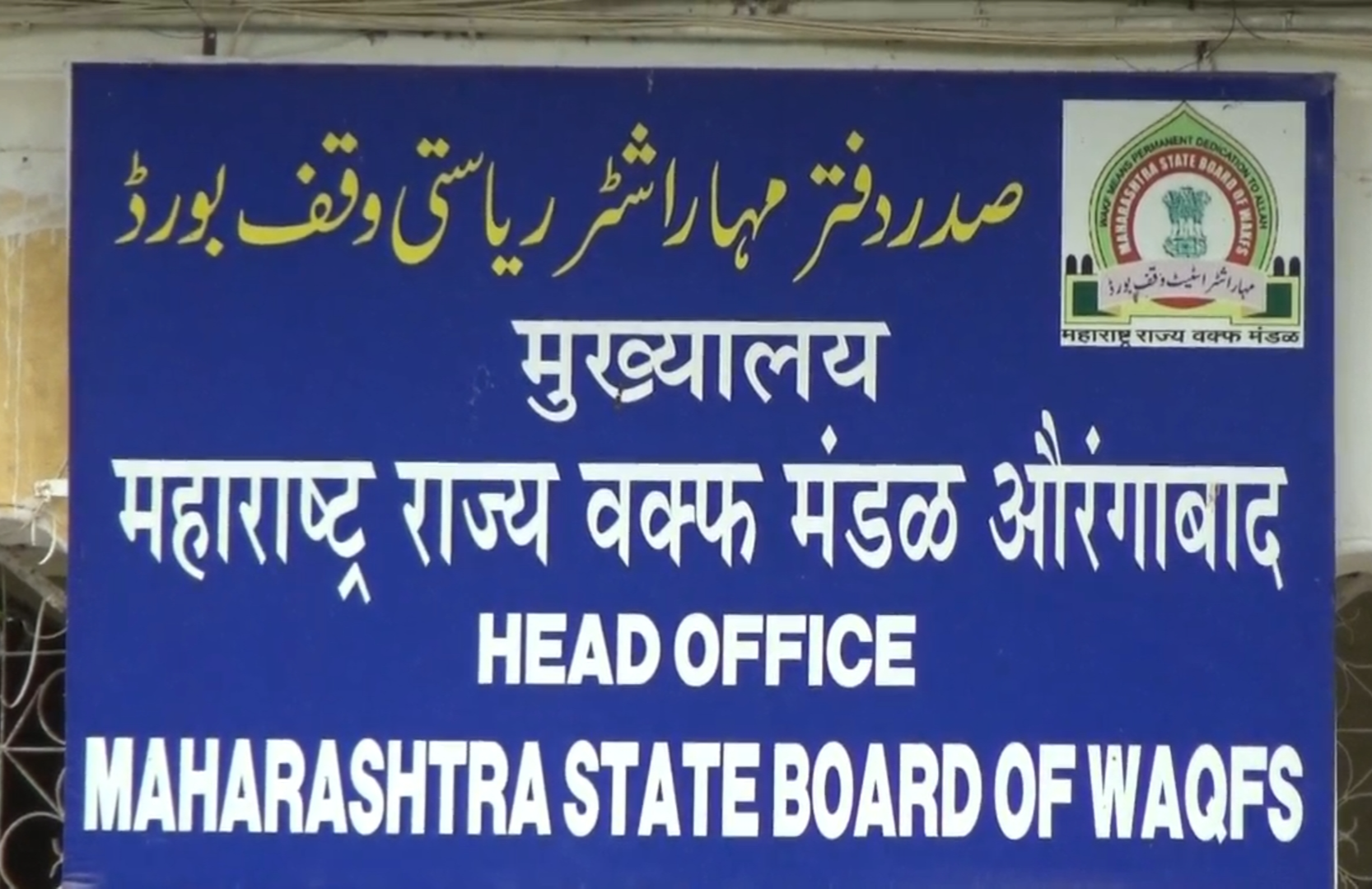 people angry over transfer of maharashtra state board of waqf office