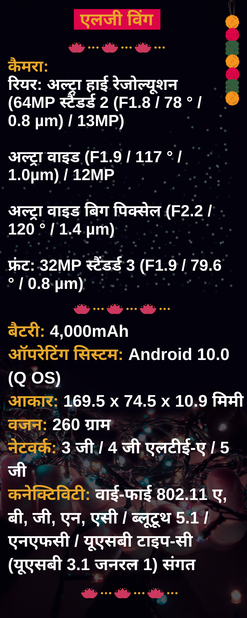 LG WING ,features of LG WING