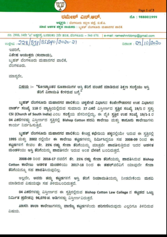 NR Ramesh of BJP complaining to BBMP Special Commissioner