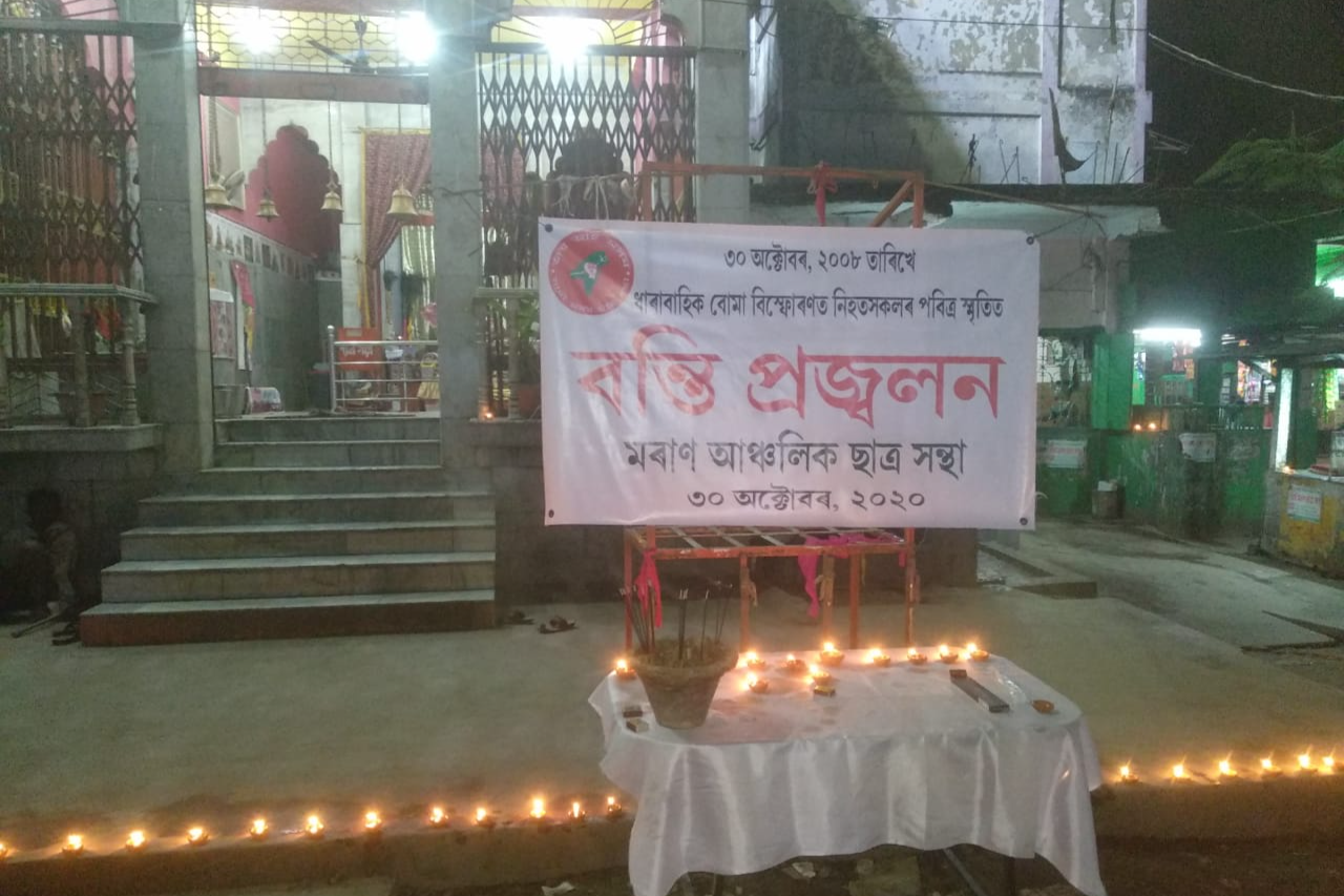 Condolence by DU AASU unit to those who died in guwahati blast