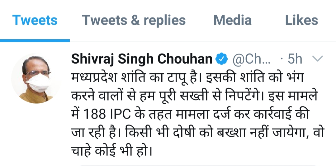 Shivraj Singh Chauhan tweet