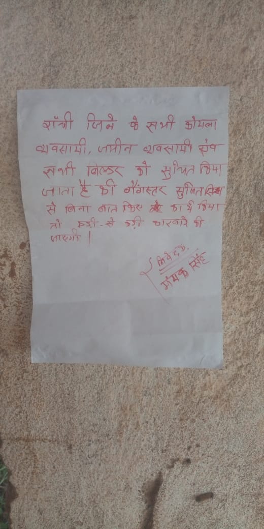 गैंगस्टर के नाम पर पोस्टरबाजी