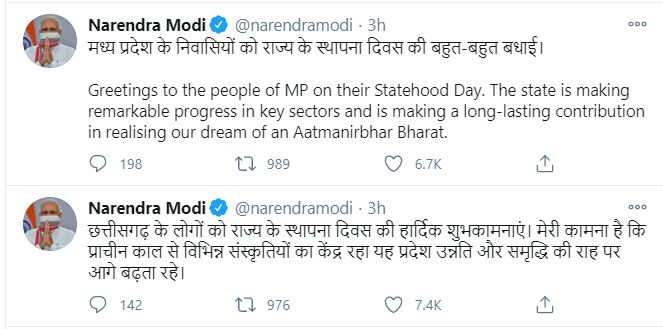 PM MODI_STATE FORMATION DAY