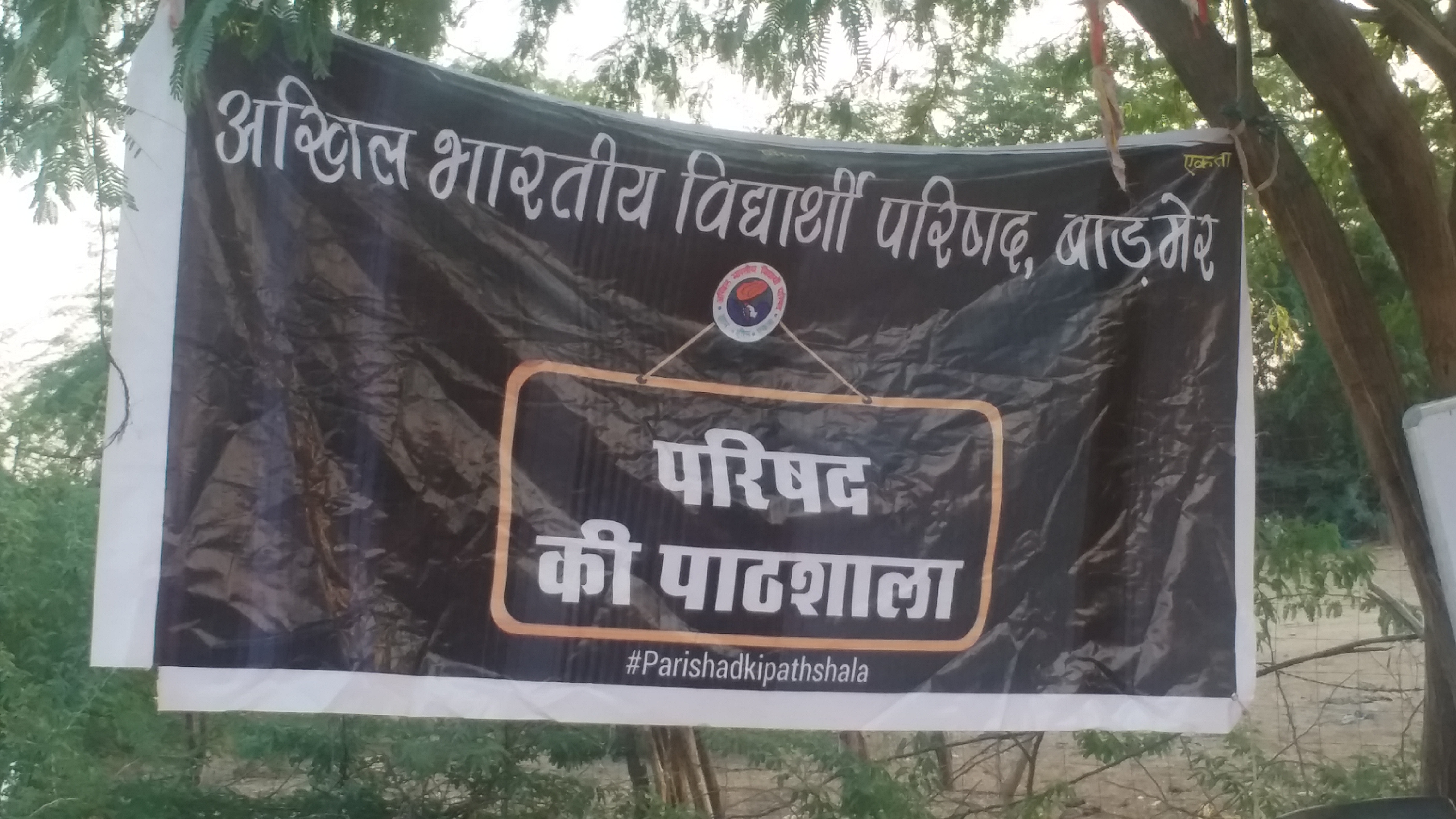 parishad pathshala,  abvp start parishad pathshala