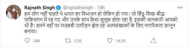 Defense Minister Rajnath Singh tweet