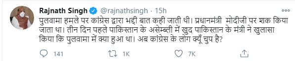 Defense Minister Rajnath Singh tweet