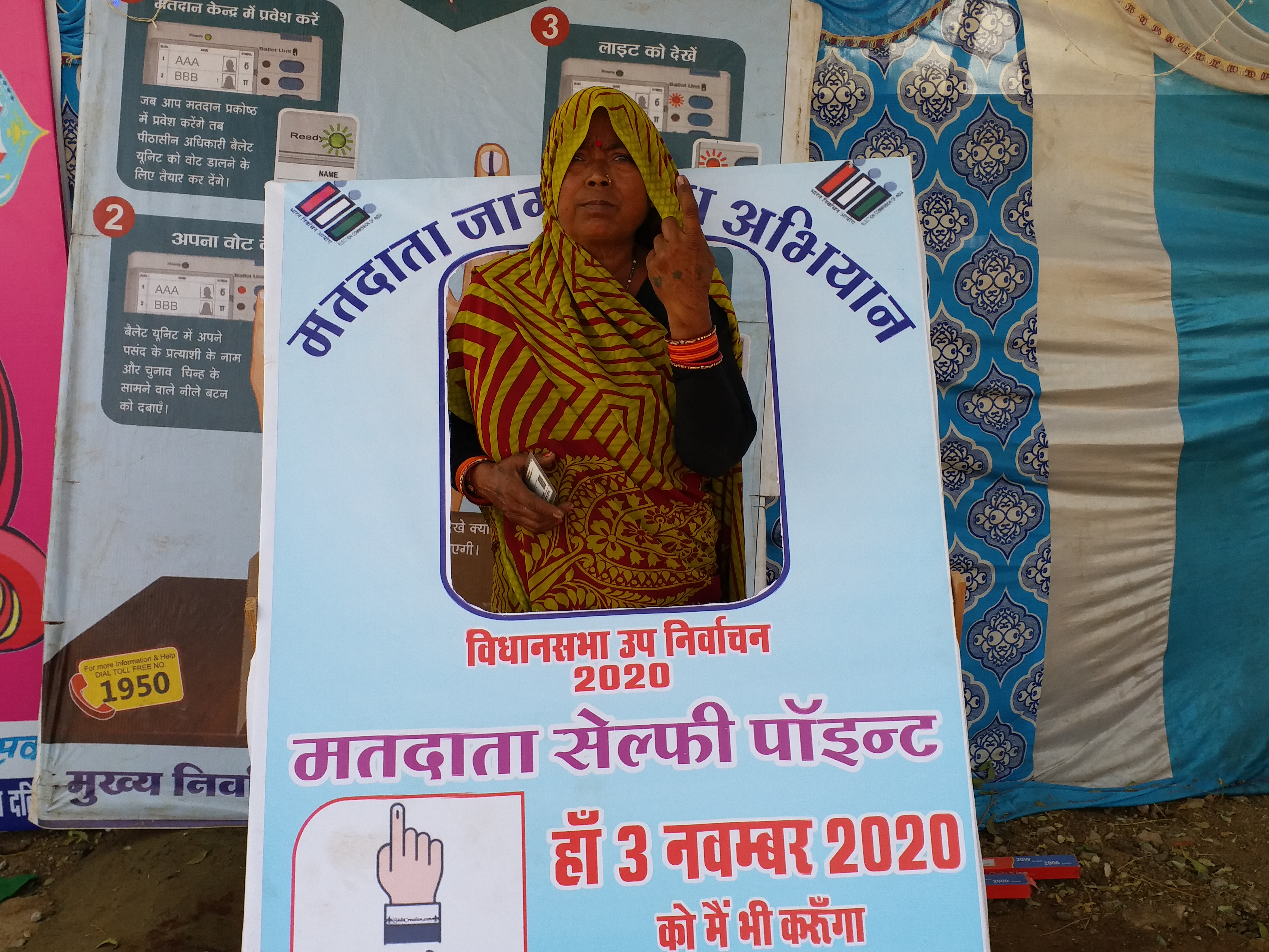 20-percent-voting-in-bhander-assembly-seat