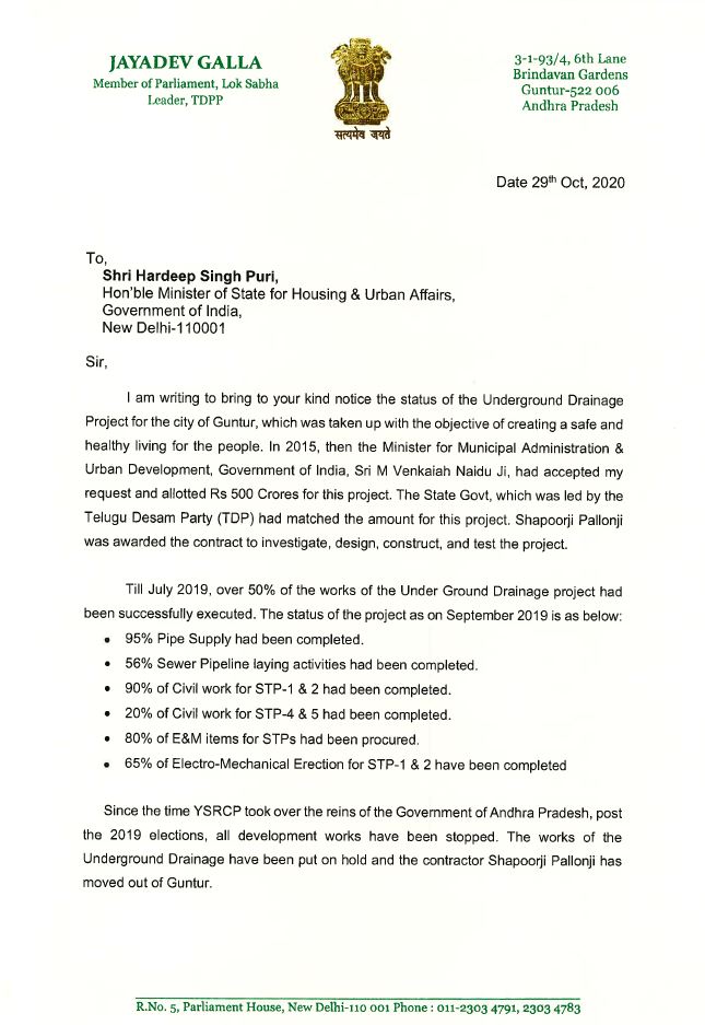 mp galla jayadev letter to the union minister