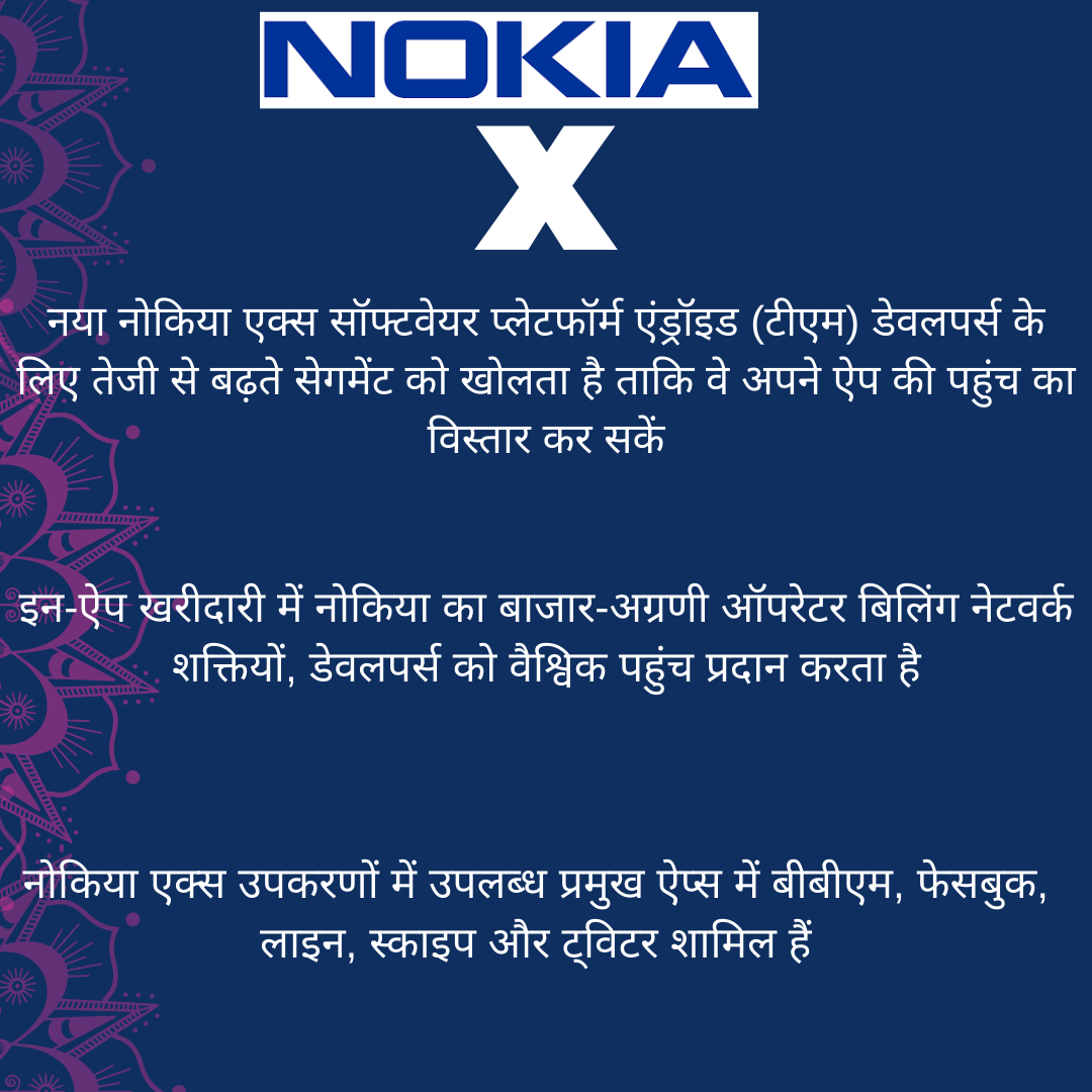 Nokia , Nokia X