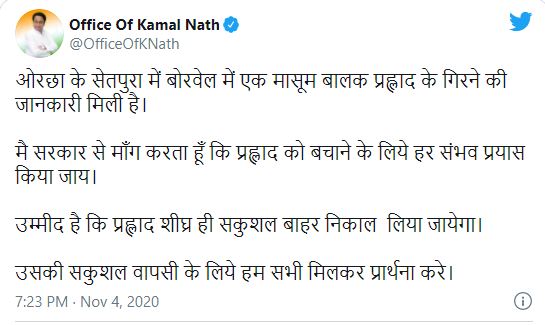 Kamal Nath tweet