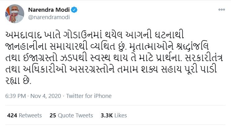 Prime Minister Modi's tweet