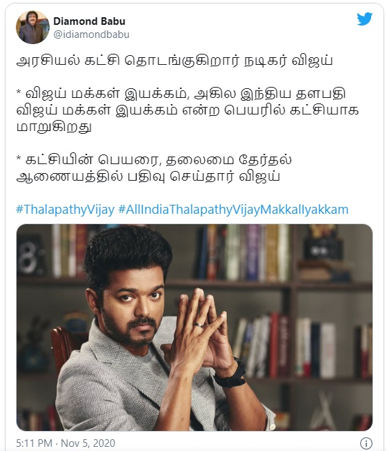 விஜய்