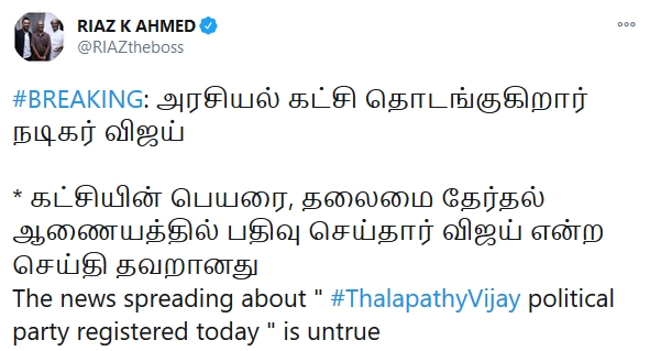 விஜய்