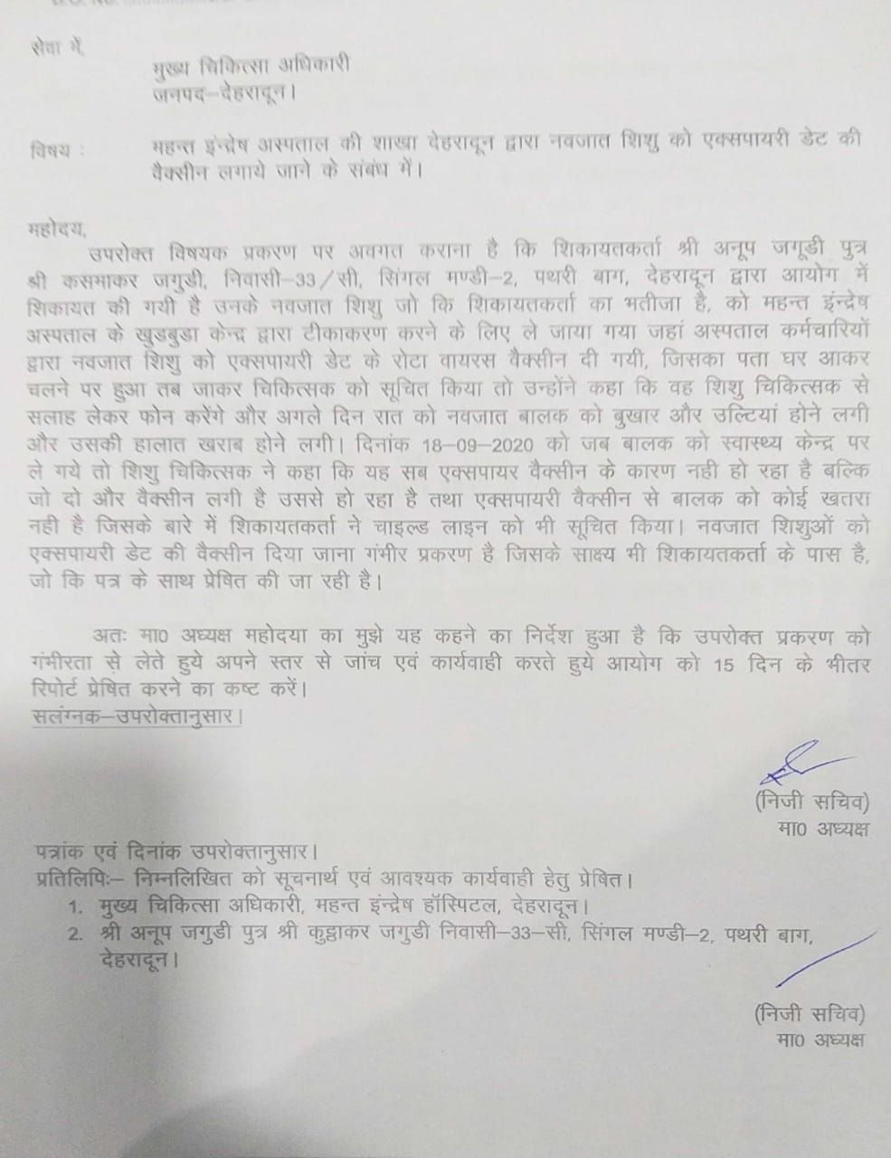 notice to hospital branch in dehradun