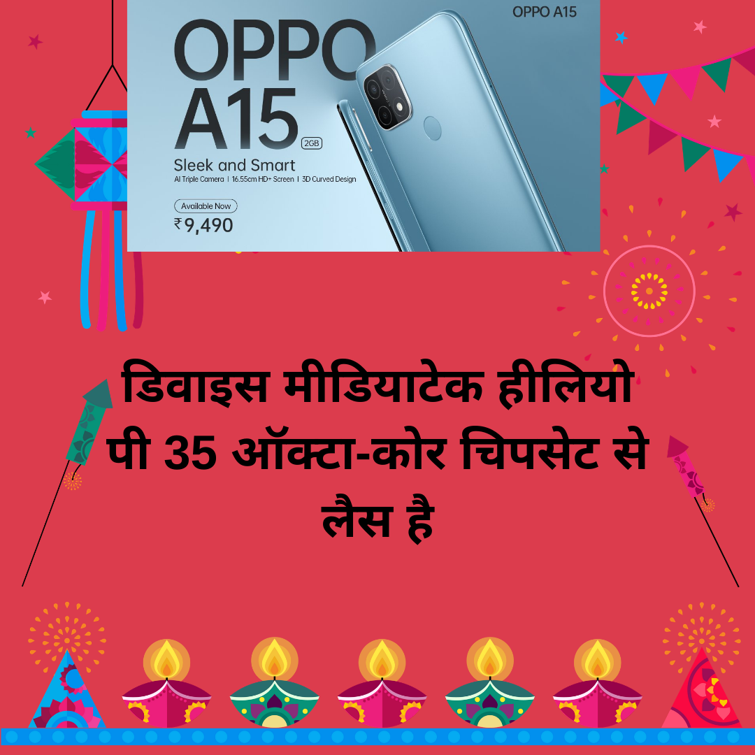 OPPO A15, Features of a new variant of OPPO A15