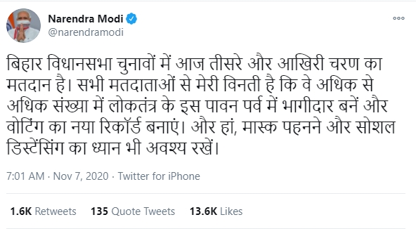 PM Modi's appeal to Bihar voters