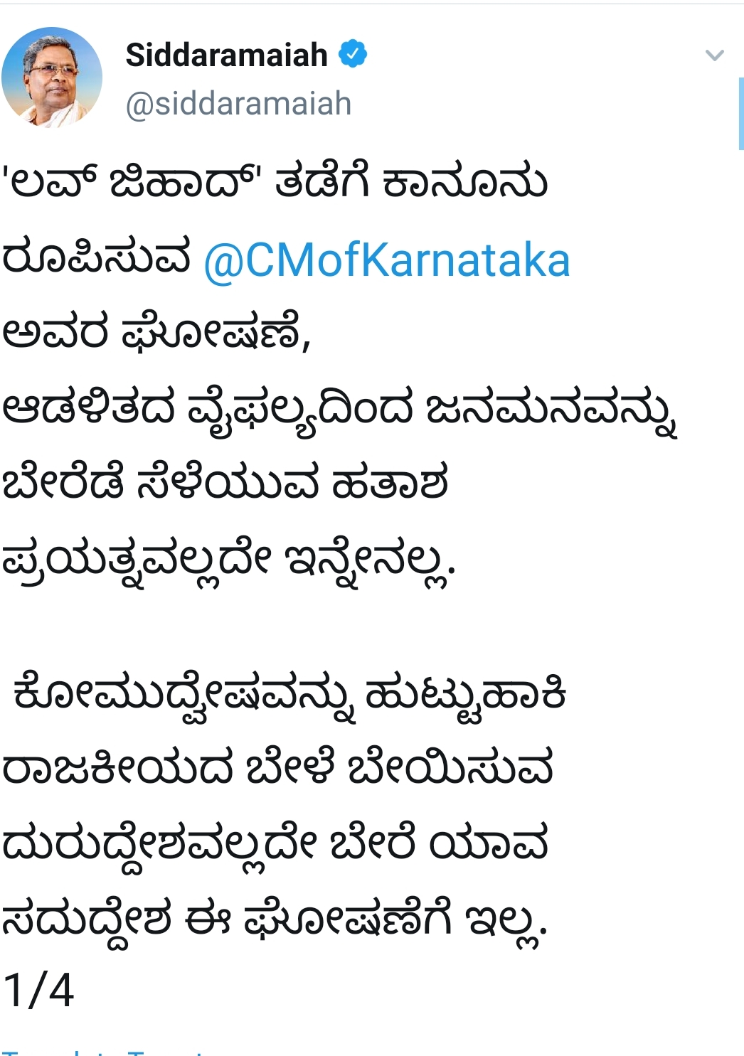 Siddaramaiah tweet