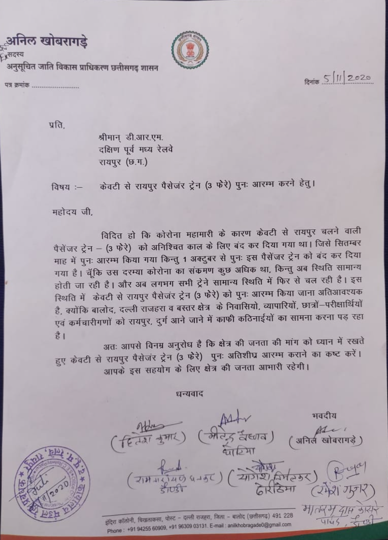 Letter to Railway Board