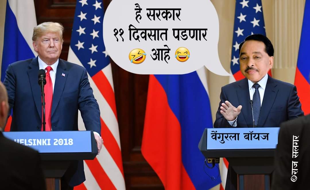 Trump Marathi Memes