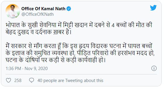 Kamal Nath's tweet