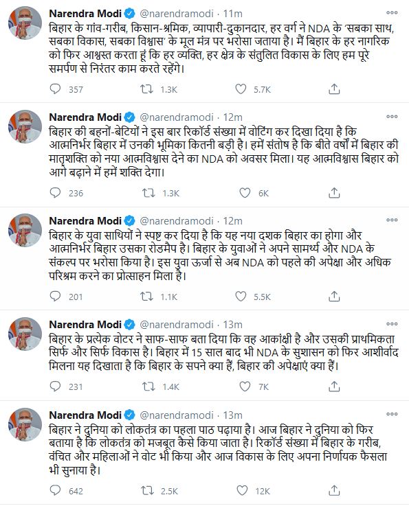 ବିହାରବାସୀଙ୍କୁ ଶୁଭେଚ୍ଛା ଜଣାଇଲେ ପ୍ରଧାନମନ୍ତ୍ରୀ ନରେନ୍ଦ୍ର ମୋଦି