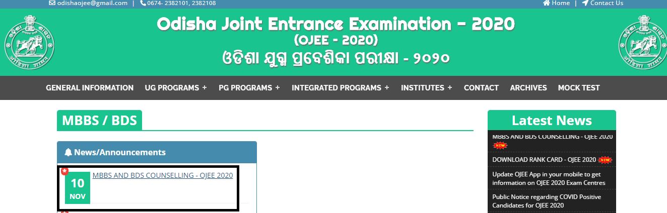 ଆଜିଠୁ OJEE ନିଟ କାଉନସେଲିଂ ପ୍ରକ୍ରିୟା ଆରମ୍ଭ