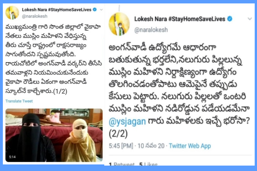 ట్వీట్టర్ లో స్పందించిన లోకేశ్