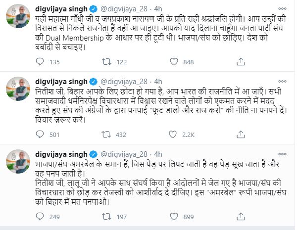 Digvijay Singh's tweet