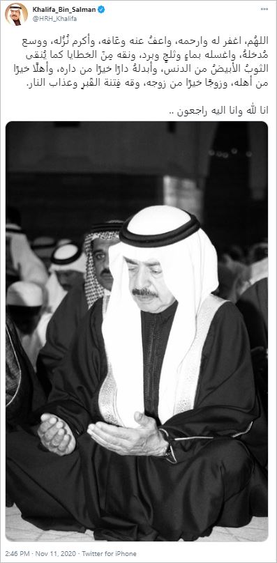 Bahrains long serving PM Khalifa bin Salman Al Khalifa dies