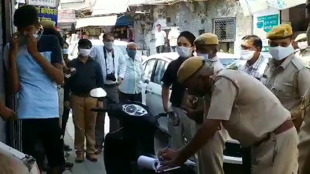 झालावाड़ की खबर, police charged fine