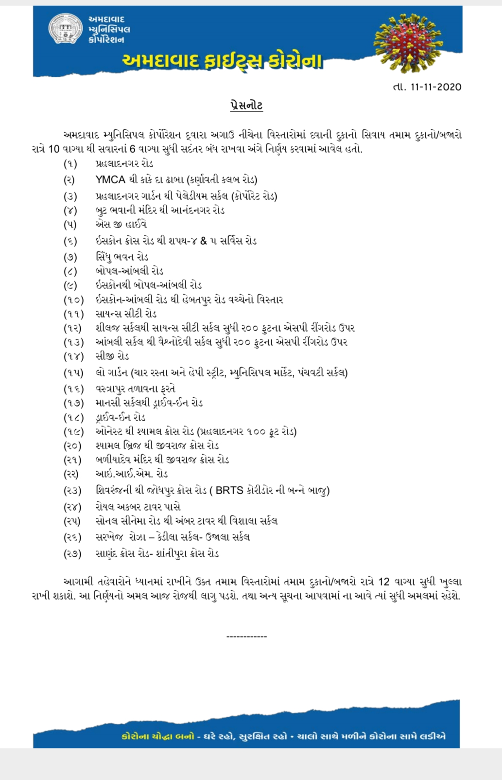 તહેવારોમાં ખાણીપીણી બજાર 12 વાગ્યા સુધી રહેશે ખુલ્લી, AMCનો નિર્ણય