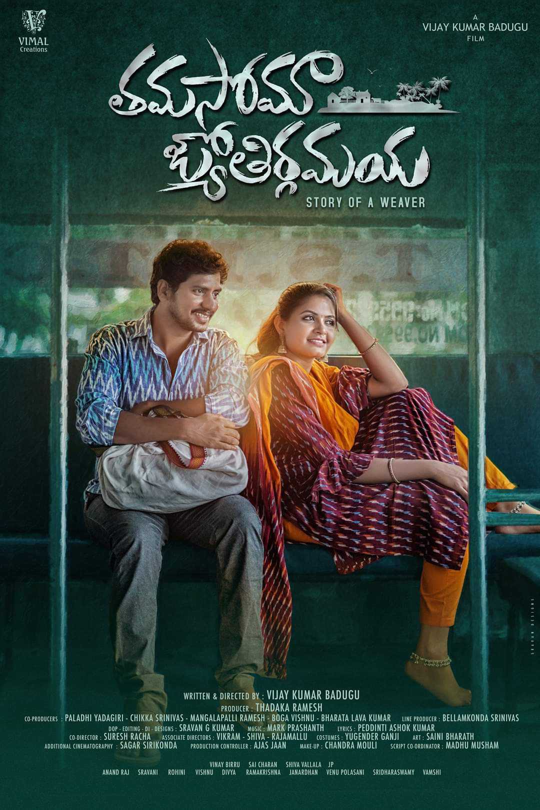 thamasoma jyothirgamaya movie poster released