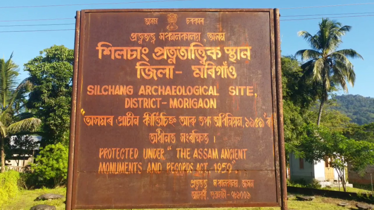 চৰকাৰী পক্ষৰ অৱহেলাত উপেক্ষিত শিলচাং প্ৰত্নতাত্বিক স্থান