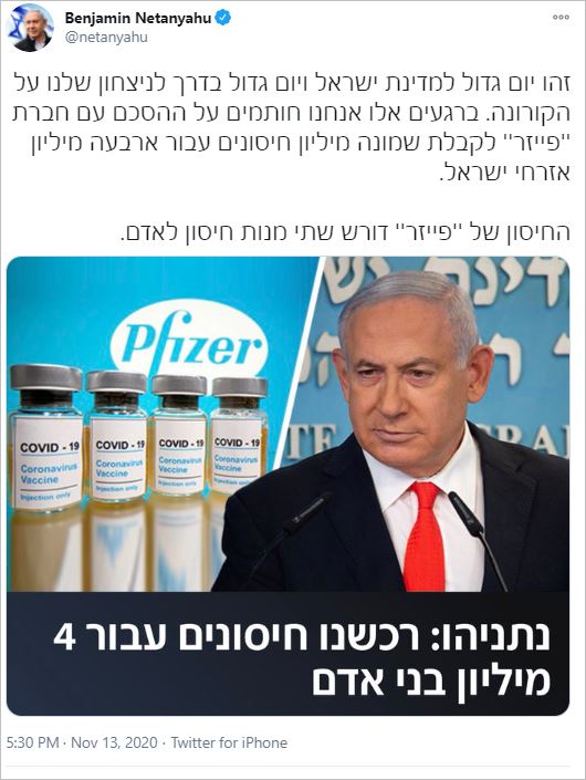 Israel signs agreement with Pfizer to buy eight million doses of COD-19 vaccine