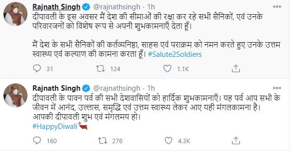 राजनाथ सिंह का ट्वीट.