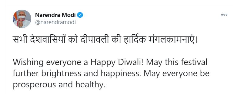 Diwali 2020